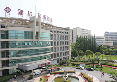 Shanghai Xinhua Hospital